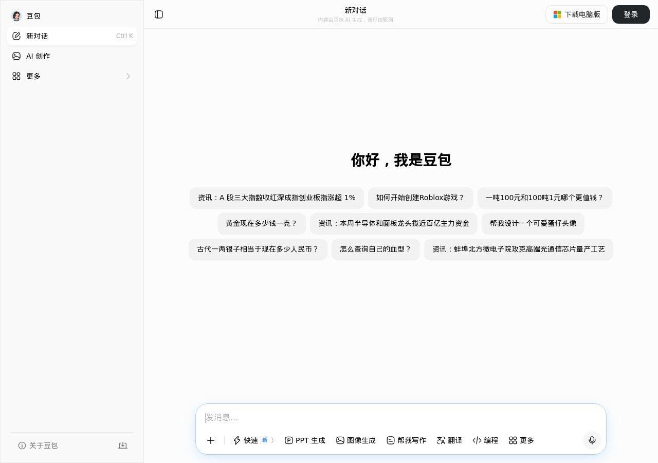 豆包 网站快照