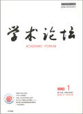 学术论坛
