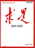 求是